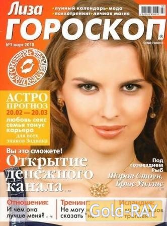 Гороскоп на неделю для мужчин