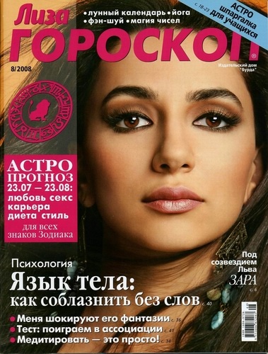 Любовный гороскоп на завтра