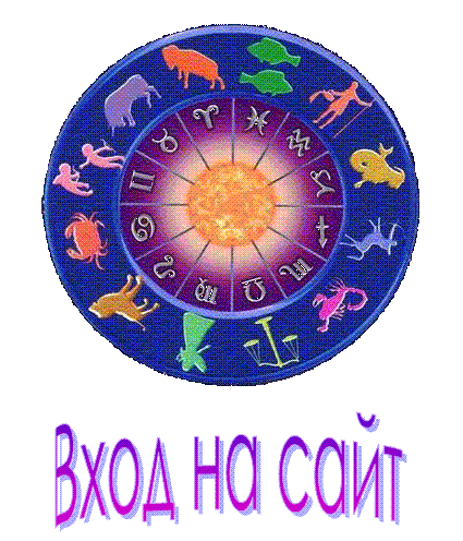Гороскоп на неделю для женщин