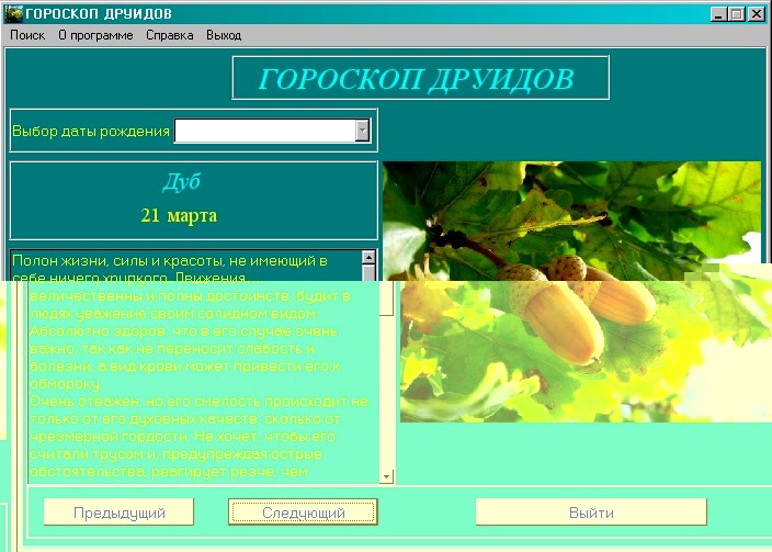Гороскоп на завтра бизнес