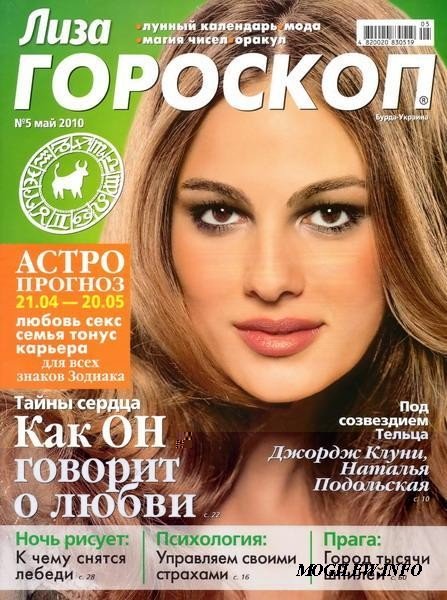 Гороскоп любви на завтра