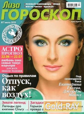 Личный гороскоп на неделю