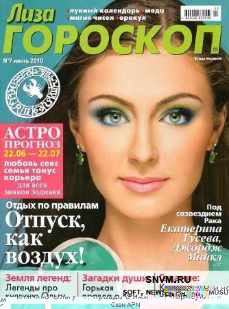 Персональный гороскоп на неделю